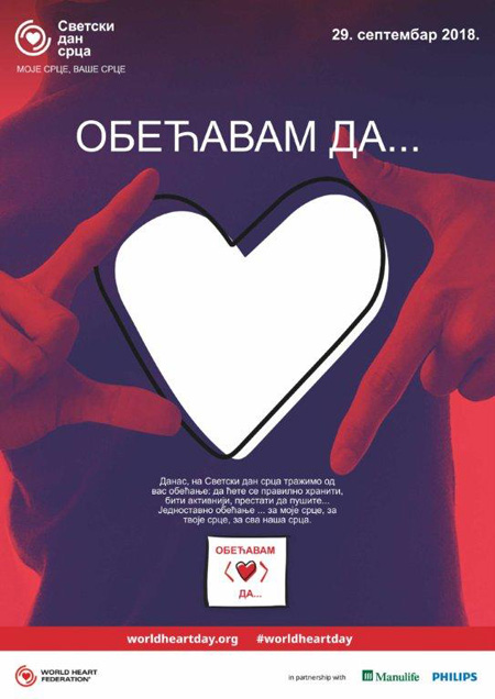 plakat_Svetski_dan_srca